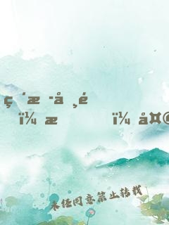 直播勸退？我，天命打工人